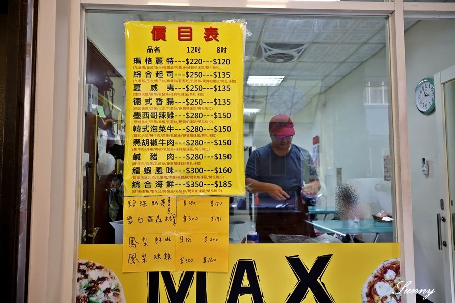 台中pizza推薦_Max Pizza 馬客斯披薩 (3).JPG