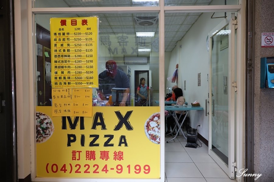 台中pizza推薦_Max Pizza 馬客斯披薩 (10).JPG