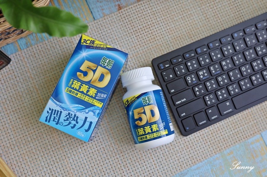每朝  5D金盞花葉黃素加強錠 (21).JPG