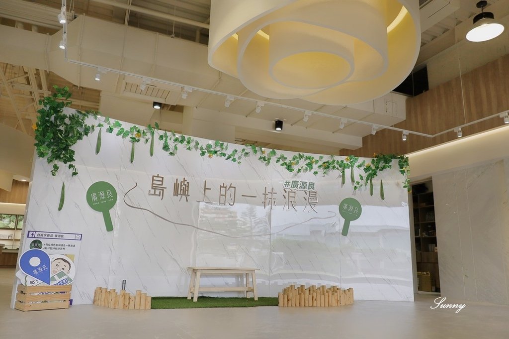 廣源良體驗館_觀光工廠_彰化親子旅遊景點推薦 (20).JPG