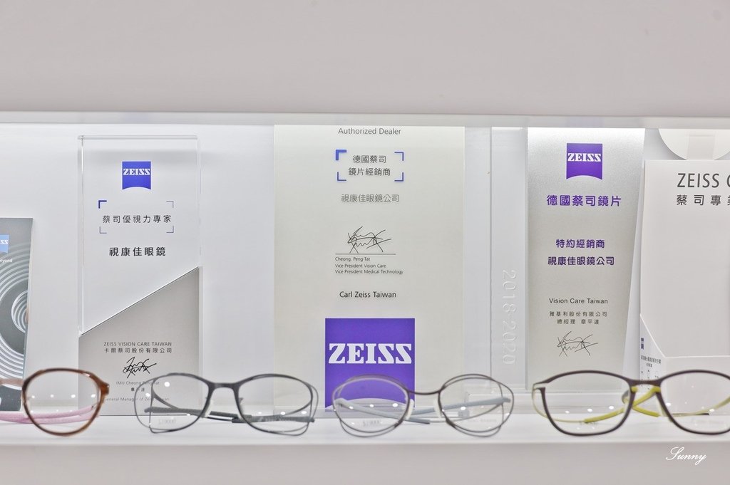 視康佳眼鏡_彰化眼鏡行推薦_德國蔡司鏡片 (8).JPG