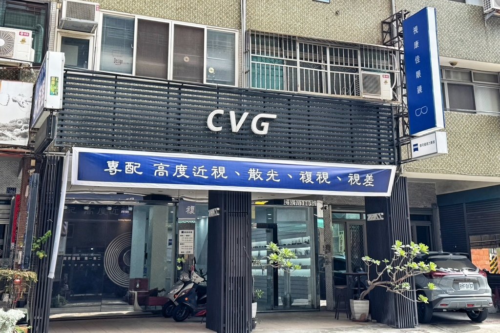 彰化市眼鏡行推薦｜視康佳眼鏡行｜德國蔡司高階設備，專業配鏡準