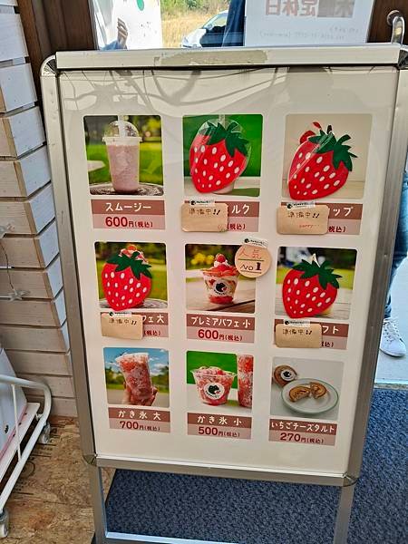 【20241223】日本東北跟團遊Day5(下)-仙台機場旁