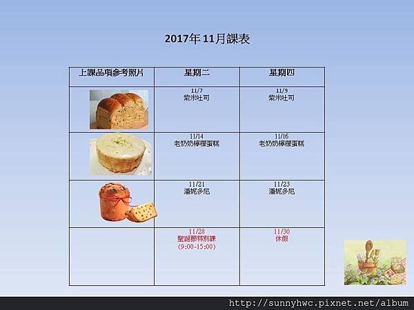 下學期11月課表.jpg