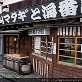 草津到輕井澤－16－shop－5