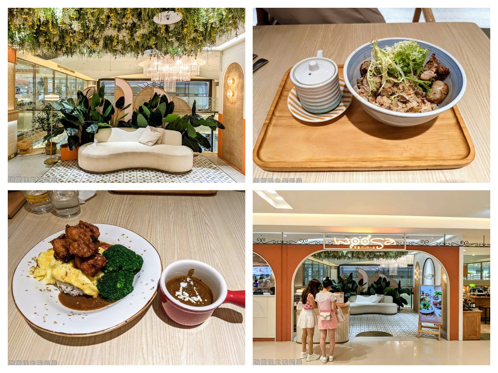 【新竹食記】woosa洋食(新竹巨城店)