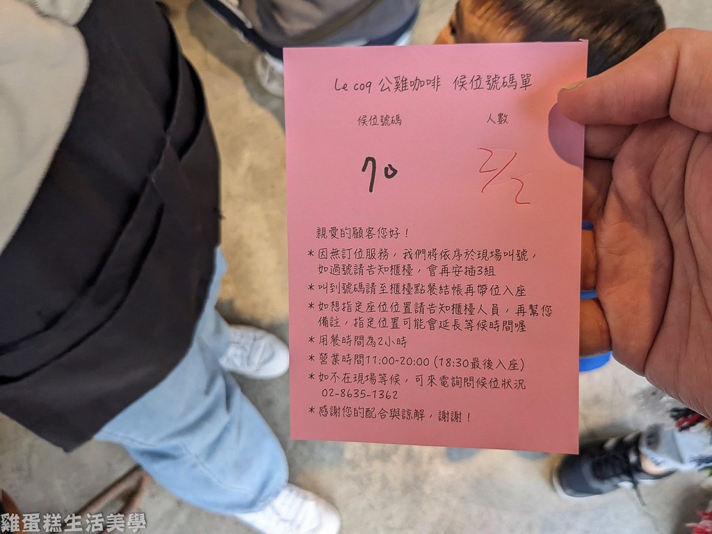 【台北食記】三芝公雞咖啡
