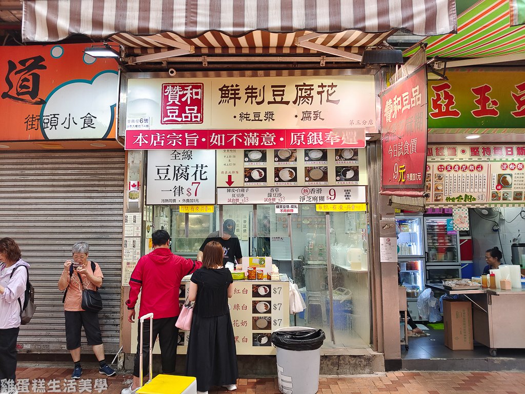 【香港旅行】香港六日遊 DAY3  (南豐紗廠、贊和豆品、香