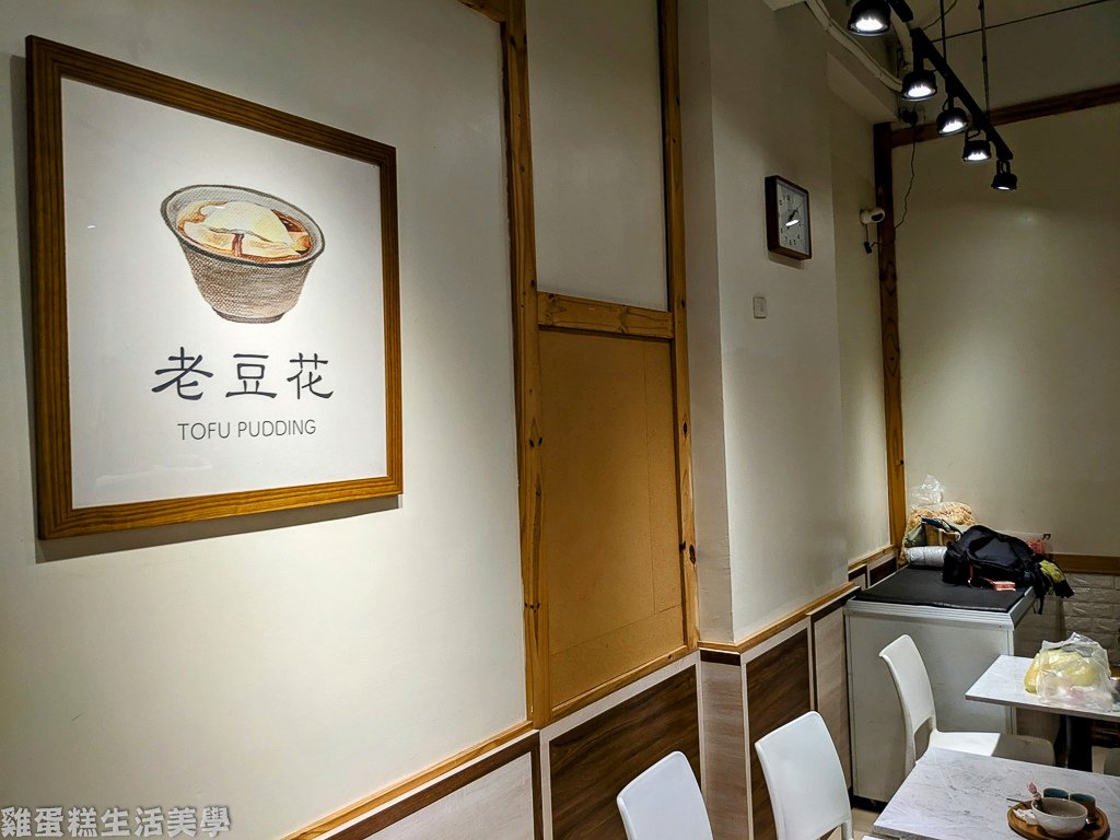 【新竹食記】老豆花 プリプリ (建中店) - 豆花附上一杯冰