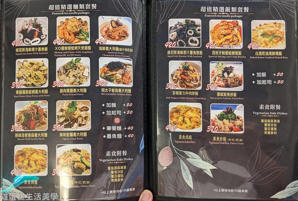 【桃園食記】米克諾斯香料廚房