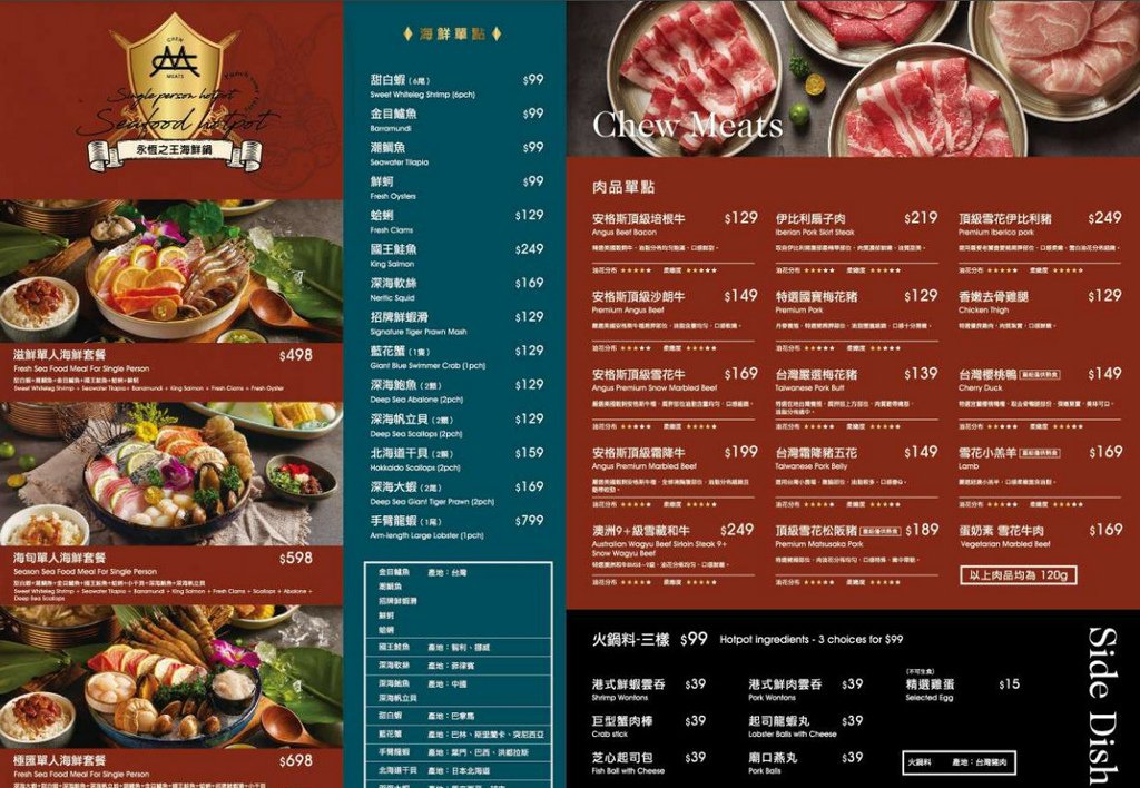 【高雄食記】嗑肉石鍋(高雄小港店) -