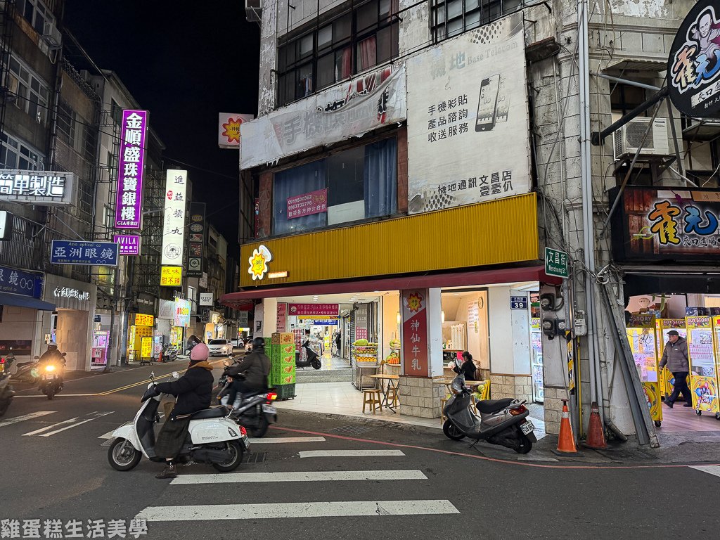 【新竹食記】神仙牛乳大王