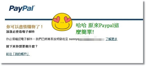 Paypal可以盡情購物了.jpg