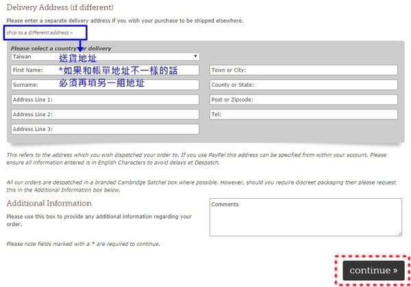 劍橋包訂購教學5-1-填寫送貨地址