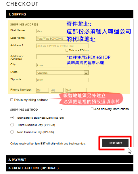 Ann Taylor購物教學Step8-填入轉運公司的代收地址