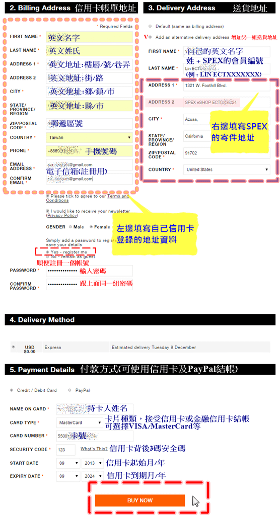 Superdry美國官網購買步驟5--填寫相關寄件資料及付款資料