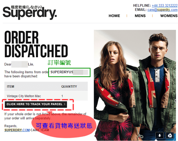 Superdry美國官網購買步驟6--發出訂單派送通知