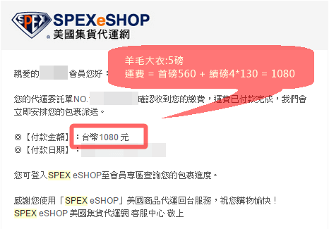 Superdry羊毛大衣代運費用