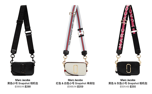 2019 ssense black fridaysale mj bag.png