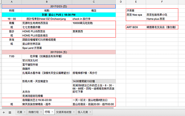 螢幕快照 2017-04-30 下午10.44.40.png