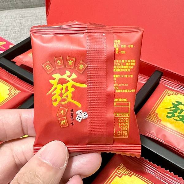 【宅配美食】✓牛軋糖推薦 ✓過年零食 ✓新春開運零食，送禮推