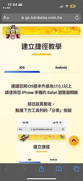 【數位3C】✓登入LINE即可開玩 ✓0秒開機台 ✓免安裝下