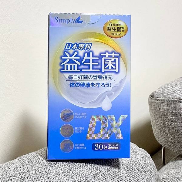 【保健食品】✓高存活率益生菌分享 ✓高菌數益生菌開箱 ✓日常