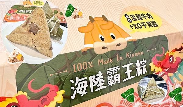 【宅配美食】全台唯一金門酒糟牛肉製作，良金牧場「XO醬牛肉霸