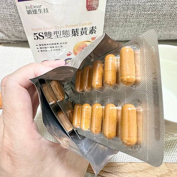 【保健食品】✓靈活好晶亮組 ✓3C族必備好物分享 ✓晶潤保健