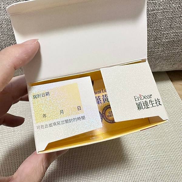 【保健食品】✓靈活好晶亮組 ✓3C族必備好物分享 ✓晶潤保健