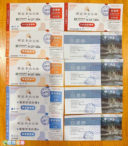 ★南投住宿推薦★ 蟬說 : 和社山林，一泊二食享受住宿森林裡
