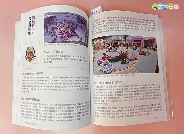 ★台東親子民宿推薦★ 貓追熊親子民宿，打造像兒童樂園一樣的好