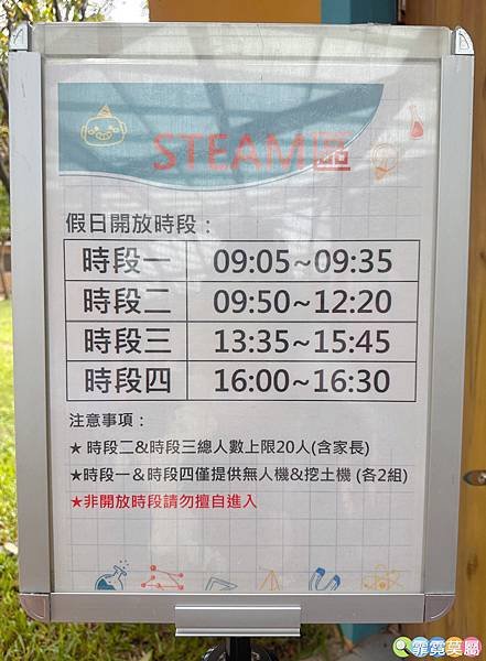 ★桃園公園★ 大湳森林公園，八德之肺正式開園了! 有兒童玩具