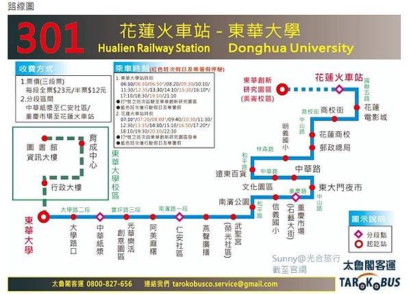 太魯閣客運2.jpg