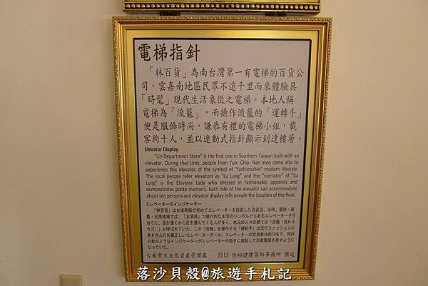 林百貨 (42).JPG