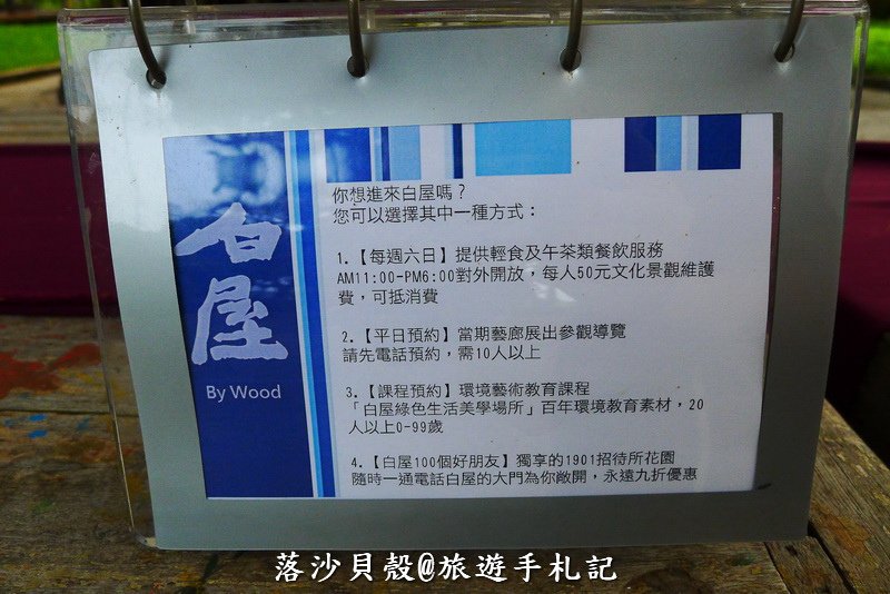 高雄_橋頭_白屋 (40).JPG