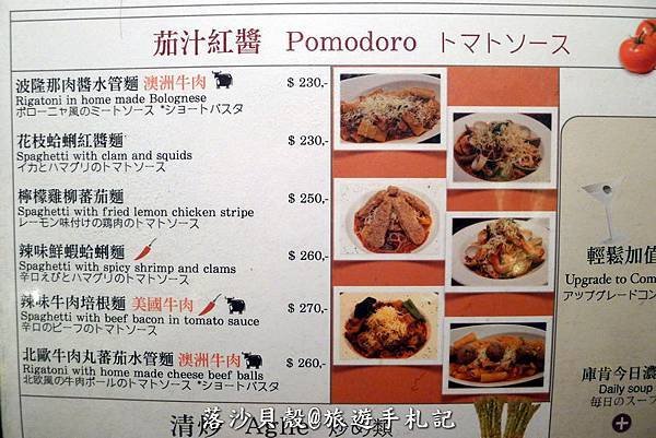 台南_庫肯花園．異國料理 -MENU (2).JPG