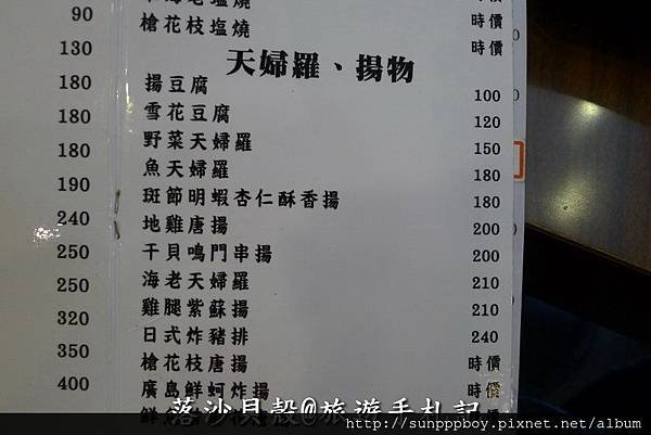 吉藏．日本料理 (11)_調整大小.JPG