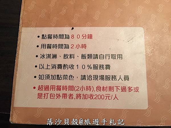 台南_七輪燒肉．499+10%吃飯飽和狀態 (46).JPG