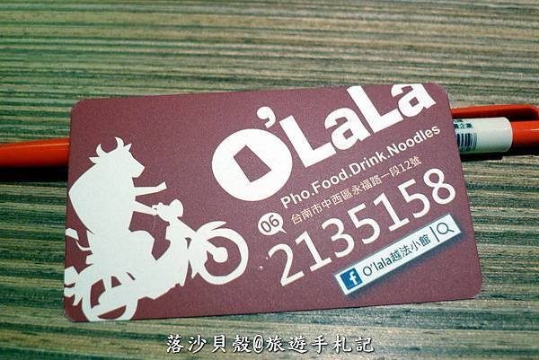 O%5Clala越法小館 (6).JPG