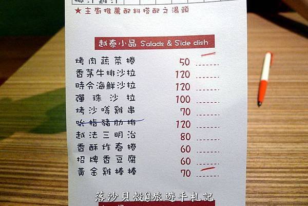 O%5Clala越法小館 (11).JPG