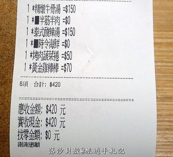 O%5Clala越法小館 (12)99.jpg