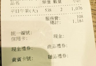 饗食天堂 下午茶 538+10%吃到飽 (50)_調整大小.JPG