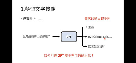 ChatGPT 簡介  --- Michael