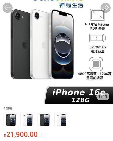 為什麼要買 iphone 16e 的十個理由