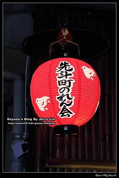 20150218先斗町炭火燒肉八十八 (1)