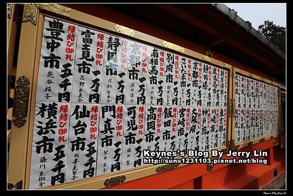 20150219地主神社 (6)