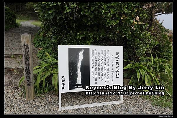 20150929日向海岸大御神社 (1)