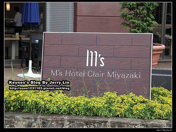 M&apos;s Hotel Clair Miyazak宮崎 (6)