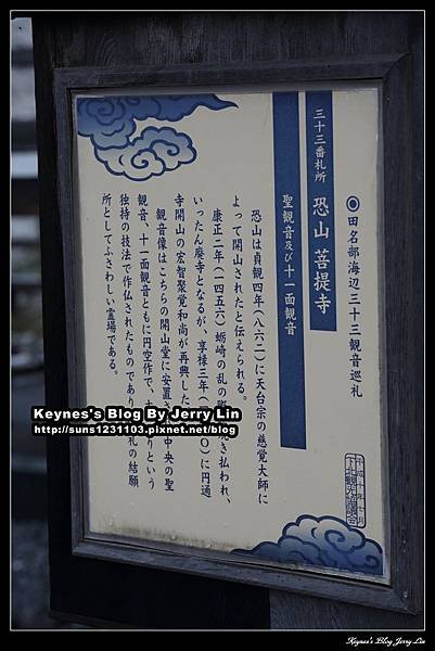 20161008恐山第三篇 (14).jpg